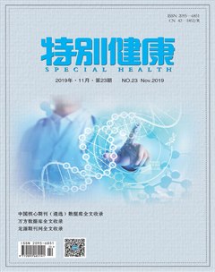 《特别健康》杂志