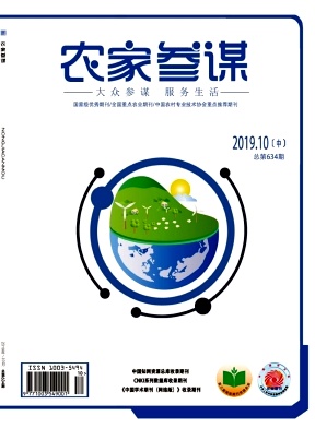 农业科技创新