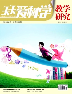 《天天爱科学》范文