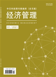 中文科技期刊数据库 经济管理杂志