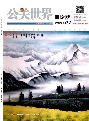 公关世界