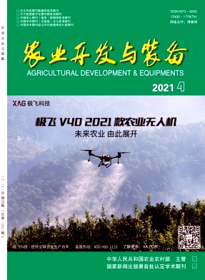 农业开发与装备
