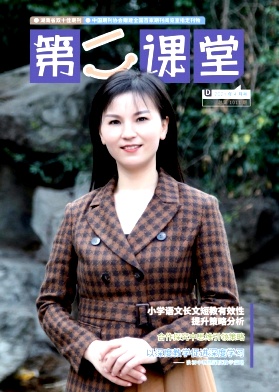 第二课堂(D)