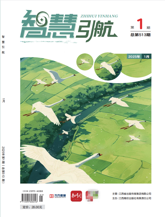 智慧引航