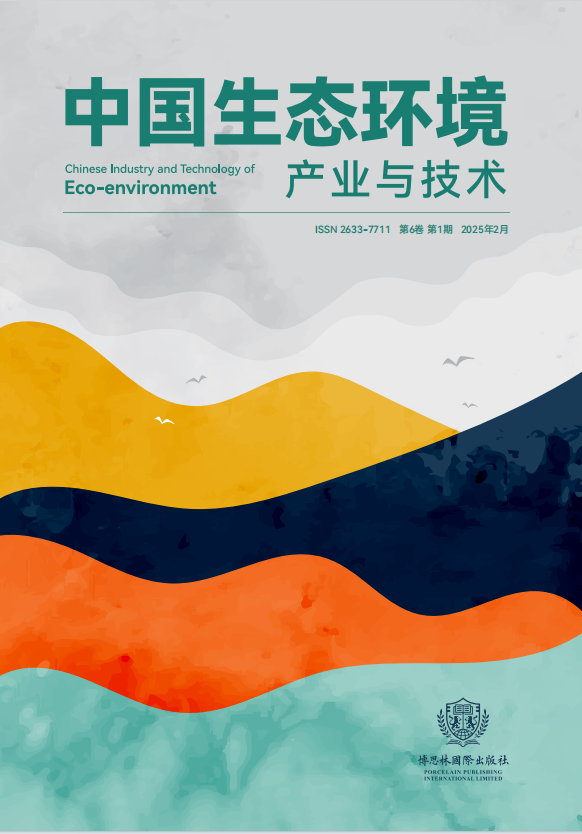 中国生态环境产业与技术（国际刊）