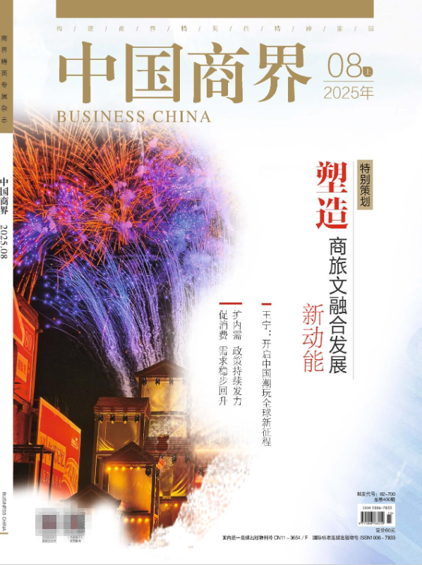 中国商界