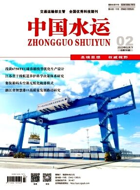 中国水运