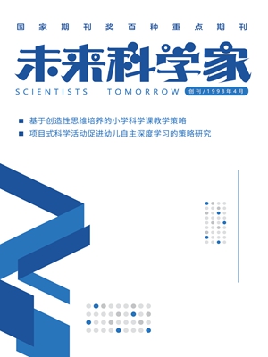 未来科学家
