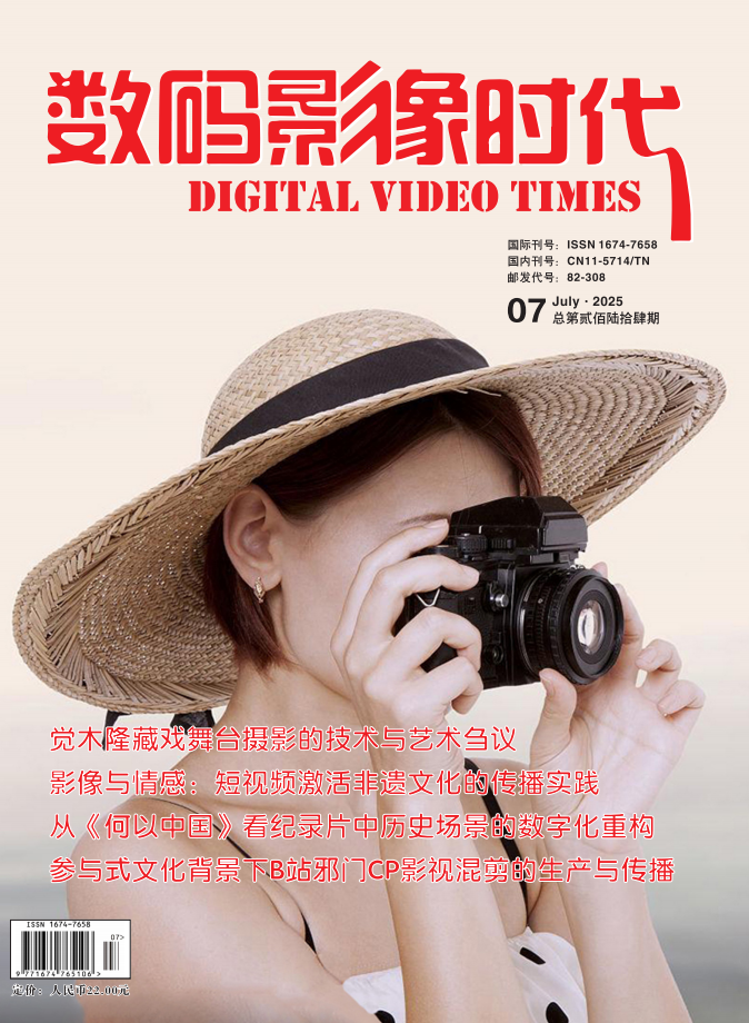 数码影像时代