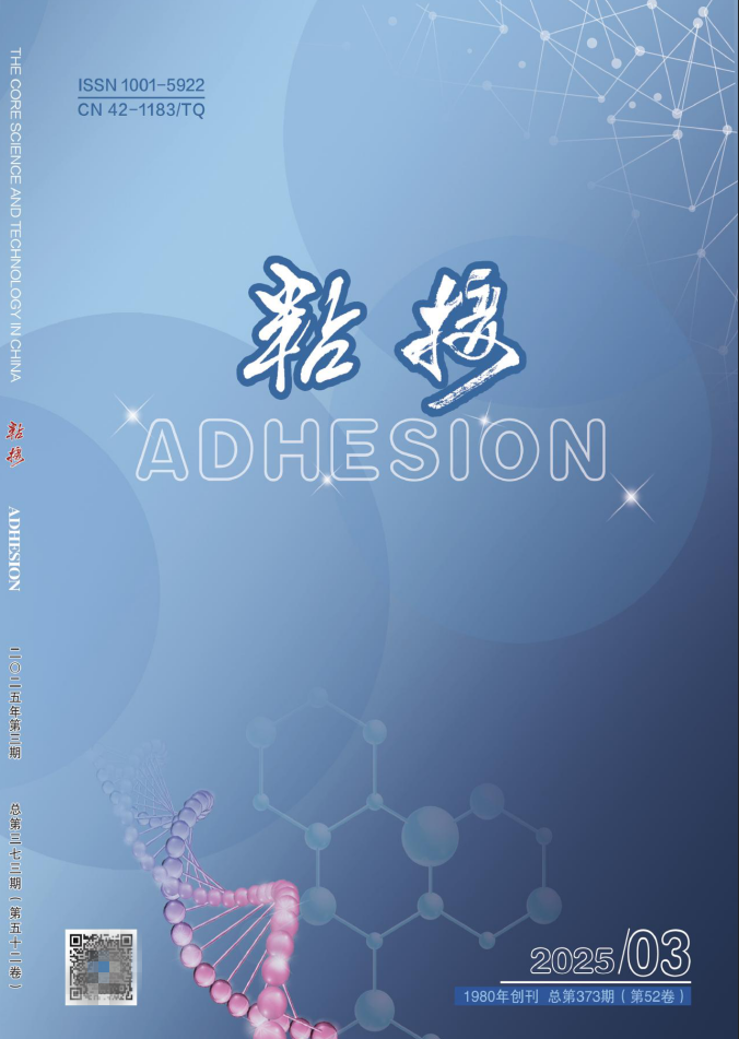 粘接