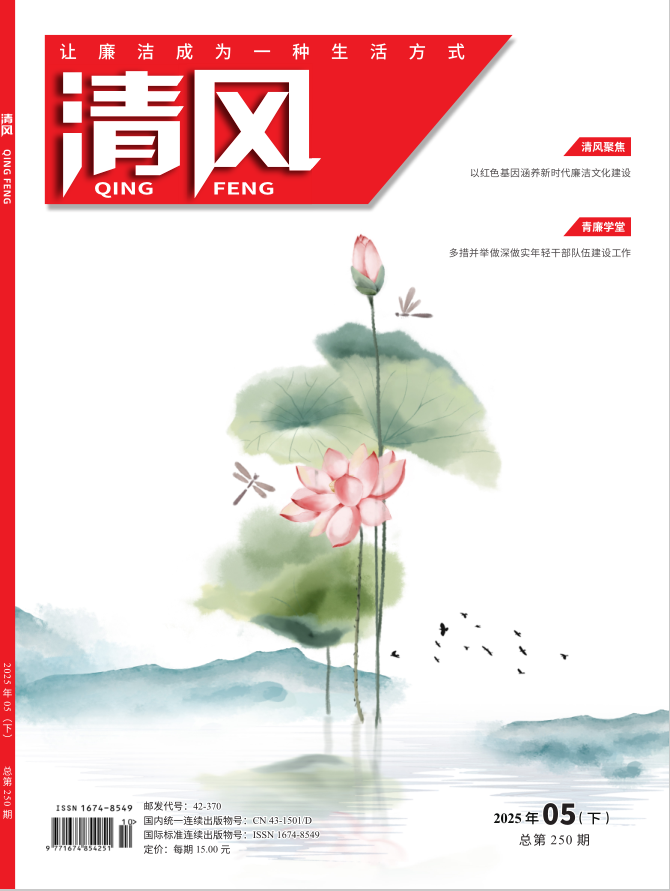 清风