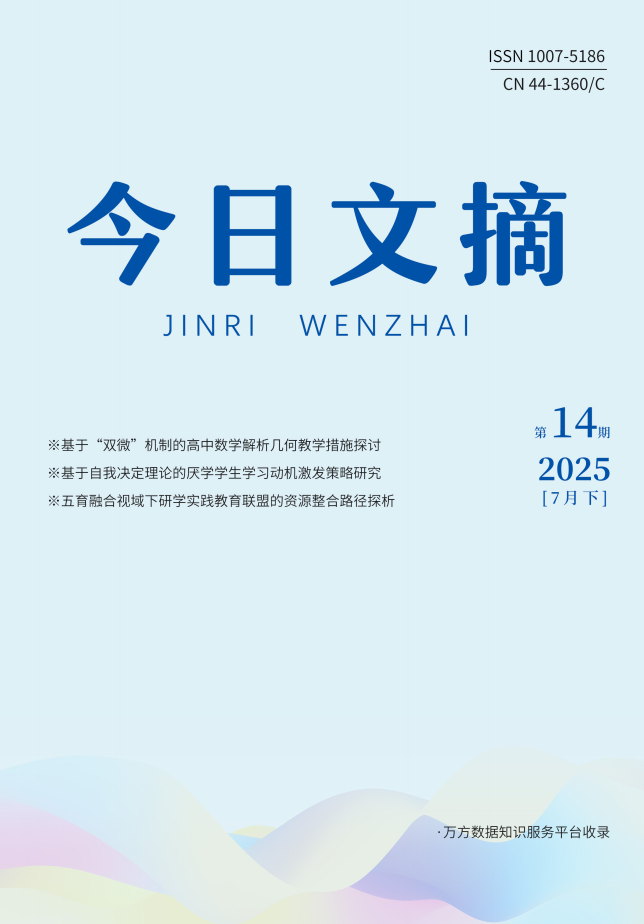 今日文摘