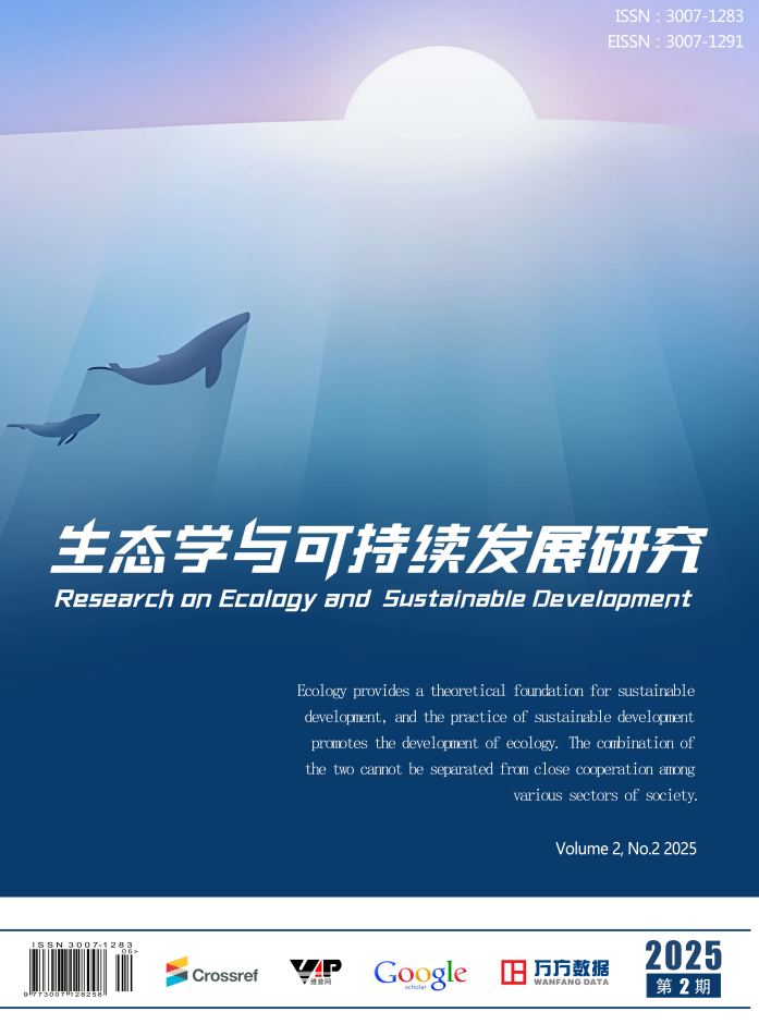 生态学与可持续发展研究