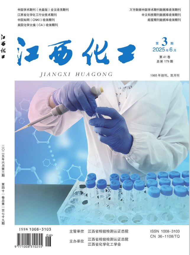 江西化工