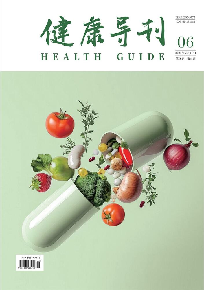 健康导刊