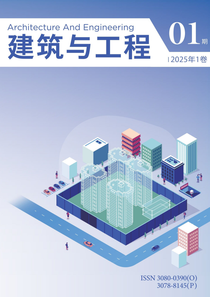 建筑与工程（国际刊）