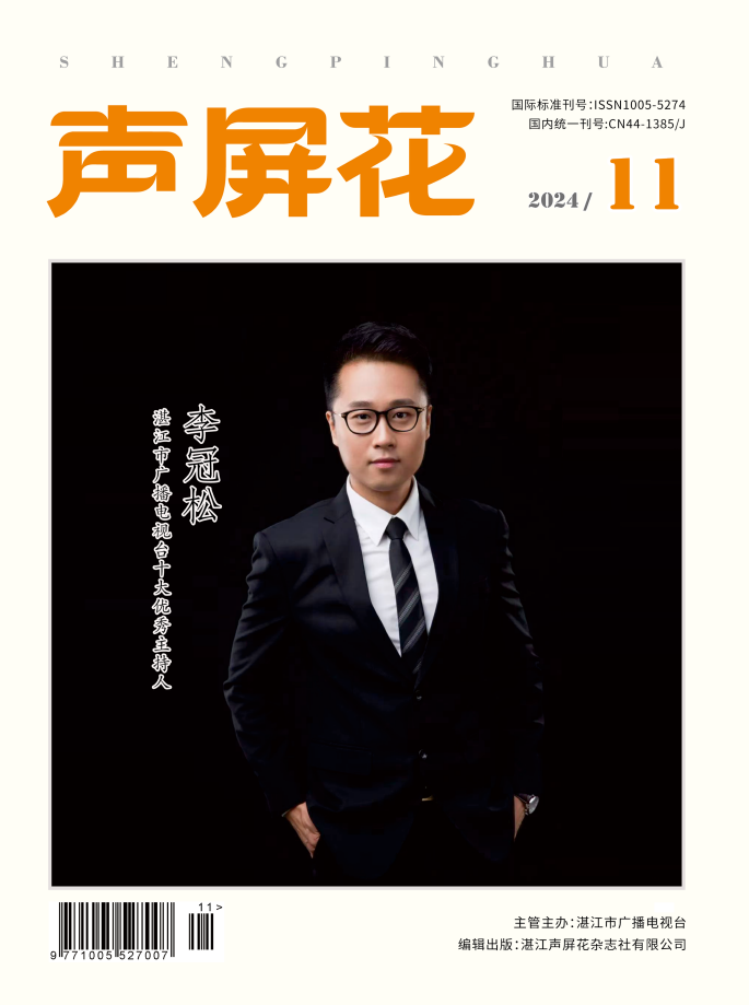 声屏花
