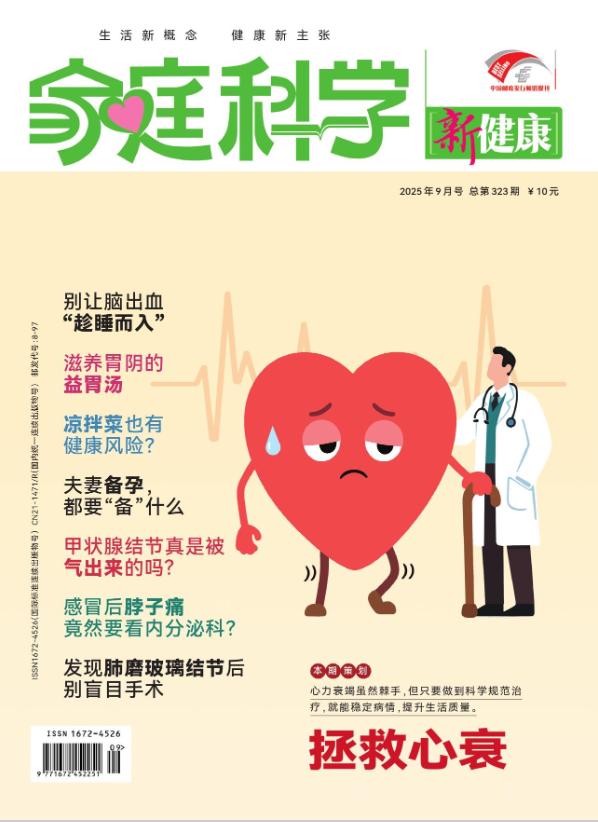 家庭科学