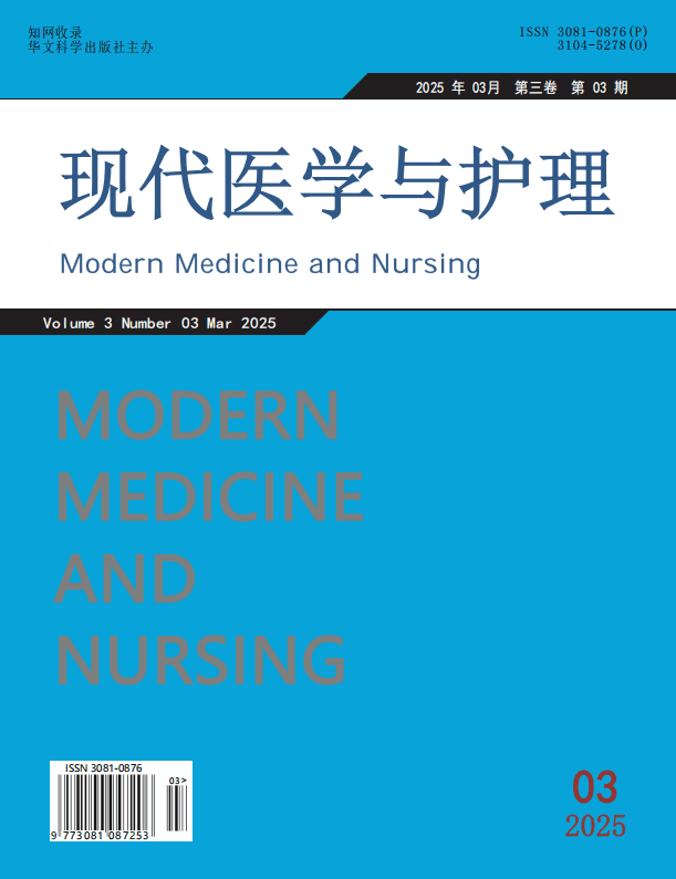 现代医学与护理（国际刊）